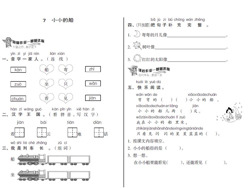 研报掘金丨招商证券:维持芯源微“增持”评级先进封装新品加速放量(图1)